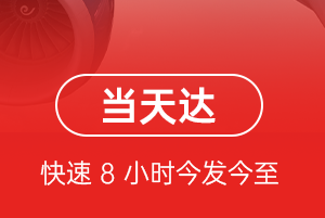 白山长白山空运地址航空货运公司【机场